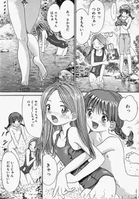 [Ogawa Kanran] Pure Girl