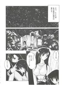 Jinrui Saikyou VS Risei Soushuuhen