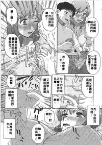 [Kurumiya Mashimin] Nikuzuma Tsuushin [Chinese]