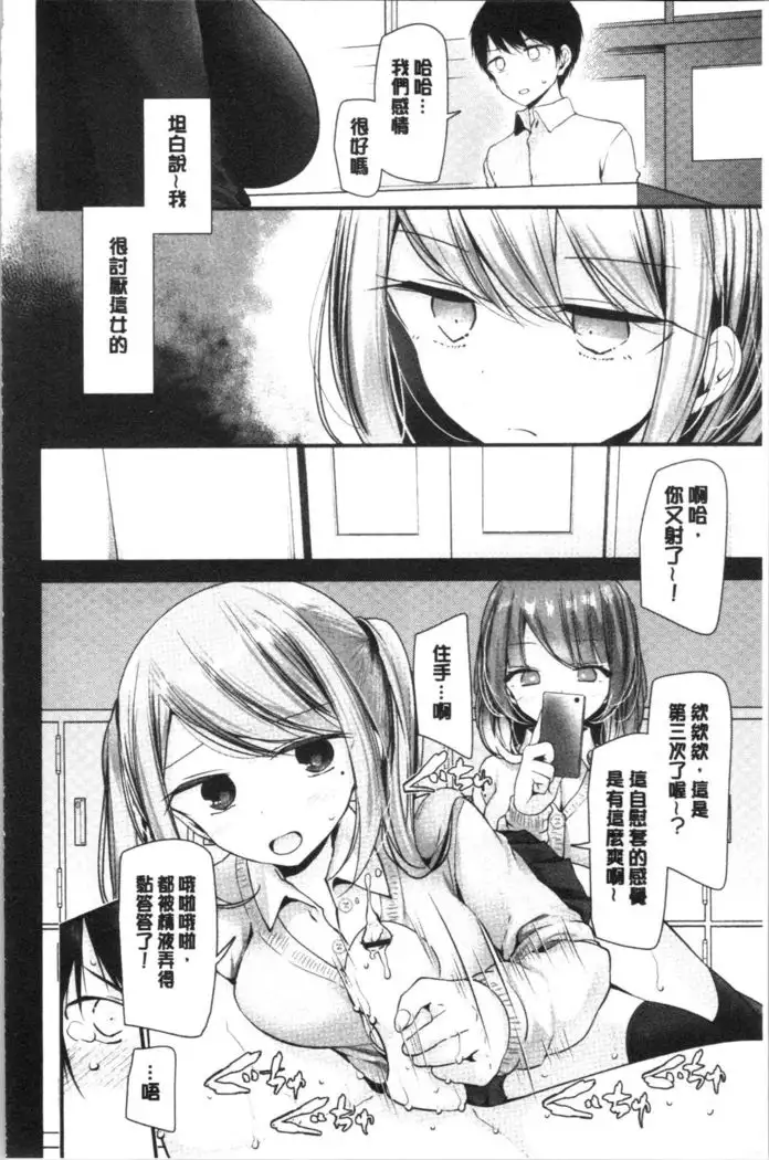 Onaho Kyoushitsu ~Joshi Zenin Ninshin Keikaku~