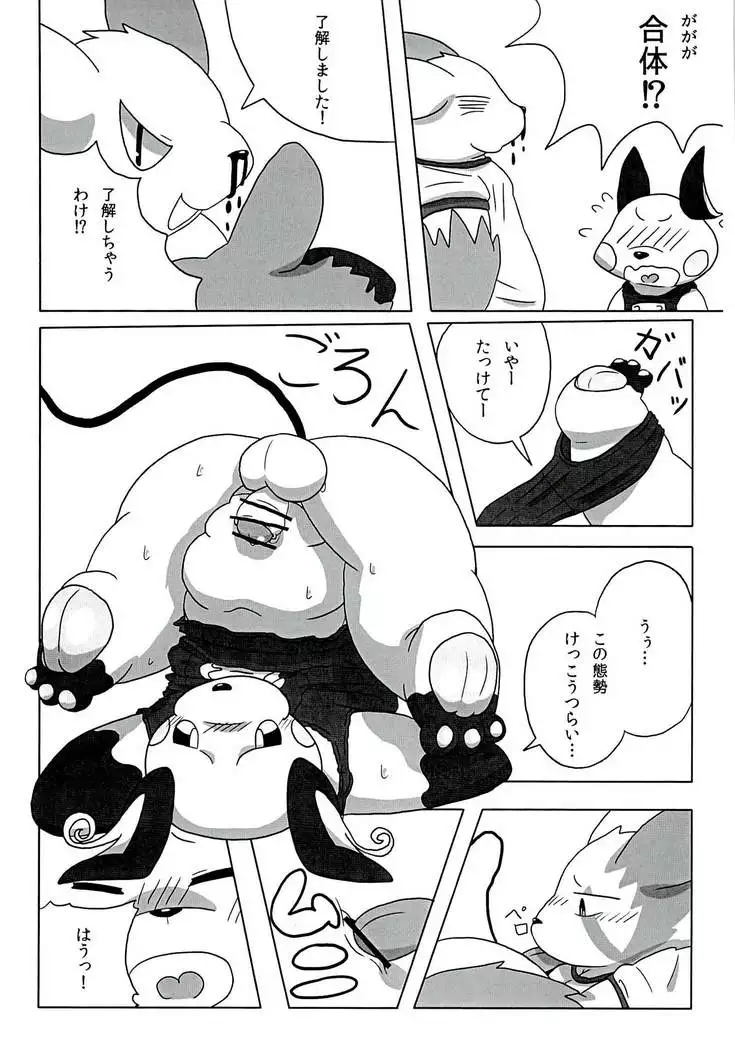 [仔鰐孤屋 POKEMON FASHION BOOK POK-QLO 2011 Edition