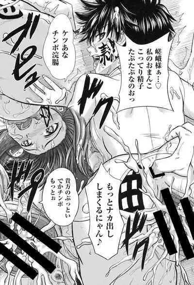 Houkago Kouhai Note - After School Mating Notes