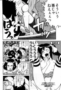 Young Comic 2007-09