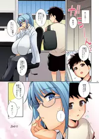 [Royal Bitch (haruhisky)] Shota to Chounyuu Onee-san-tachi (Chounyuu Goudou) [Digital]