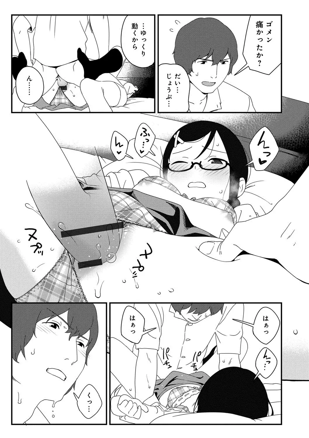 Iroduki Otome