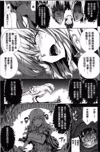 [Erect Sawaru] Shinkyoku no Grimoire II -PANDRA saga 2nd story- [Chinese]