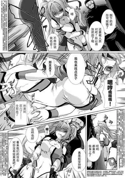[Takahama Tarou] Hengen Souki Shine Mirage THE COMIC EPISODE 1-6 [Chinese] [退魔大叔个人汉化]