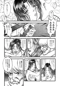 [Yoriu Mushi] Miserareta Karyuudo [Digital]