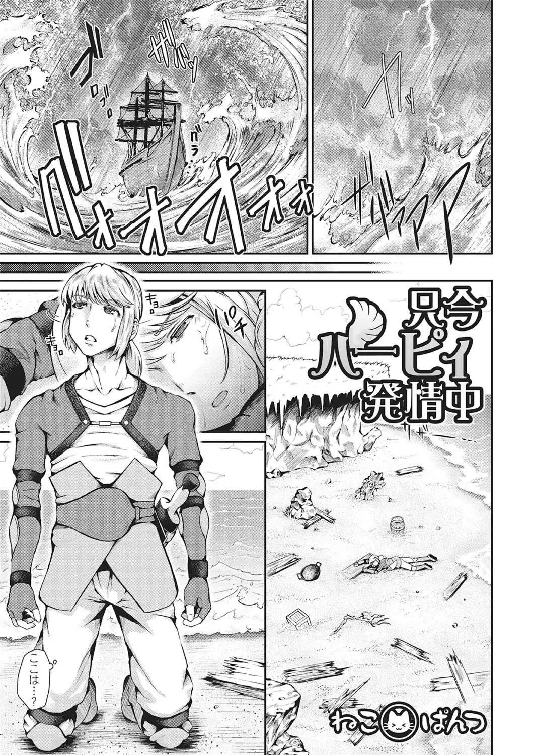 Monster Shoujo to no Chijou