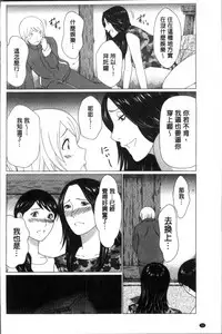 [Takasugi Kou] Shinmurou Kitan [Chinese]