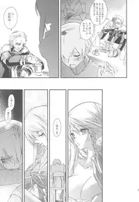 (C75) [Annin (Tooka)] NamelessDance with Agrius (Final Fantasy Tactics)