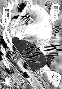 [Yoriu Mushi] Miserareta Karyuudo [Digital]