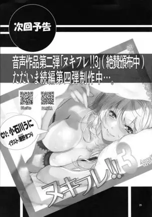 Ha×Gurui 2
