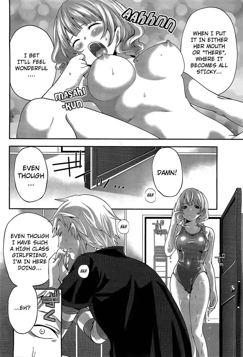 Abunai Mizugi