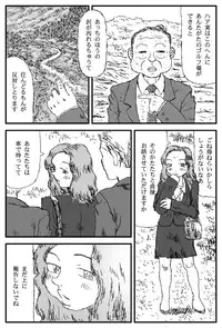 [Touta] Country Club