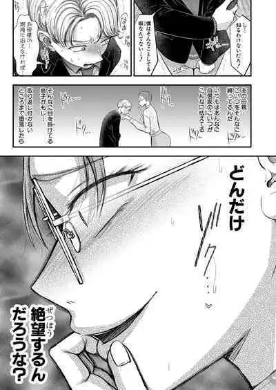 COMIC Shingeki 2024-08