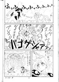 (C52) [Oideyasu Honpo (Araizumi Ume, Obata Hiroyuki, Yokoyama Chicha)] Slayers Minimum (Slayers)