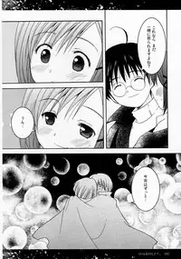 [PATOTO (Salamander)] Kokoro ha Kimi no Moto he (ARIA)