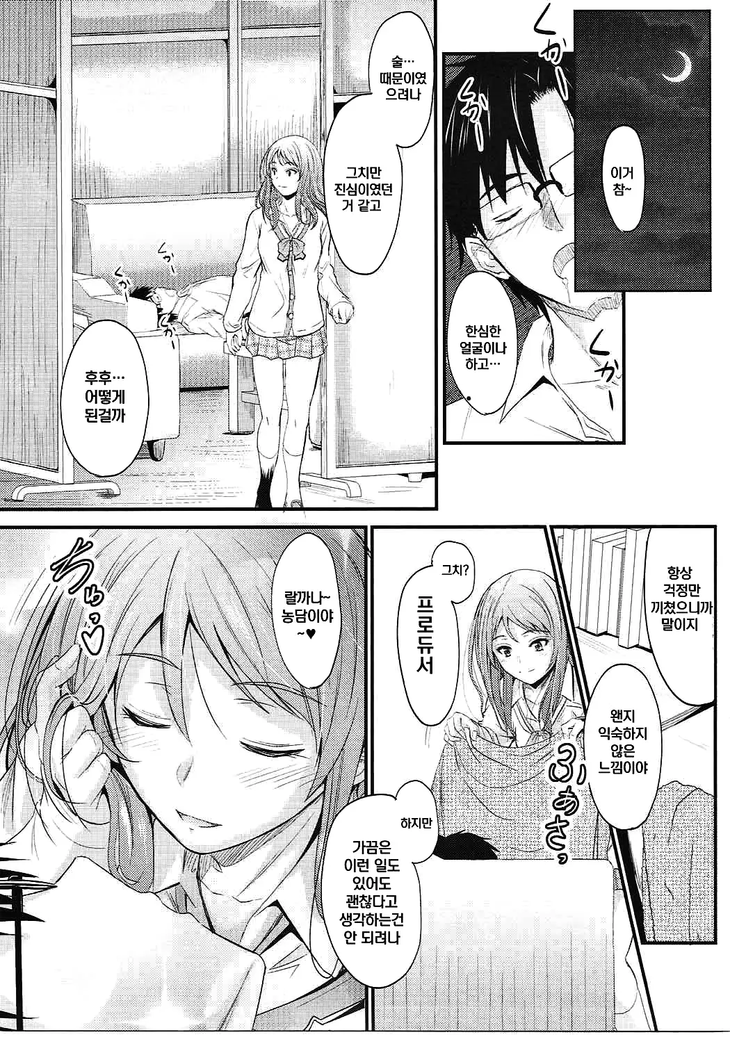 Koiiro Karen 2