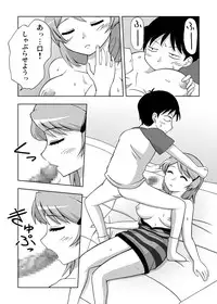 [Wohana Gokoro] 姉寝姦～あねかん～