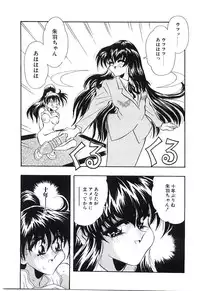 [Funaho] Cherry Doll Misao-chan no Yuuutsu