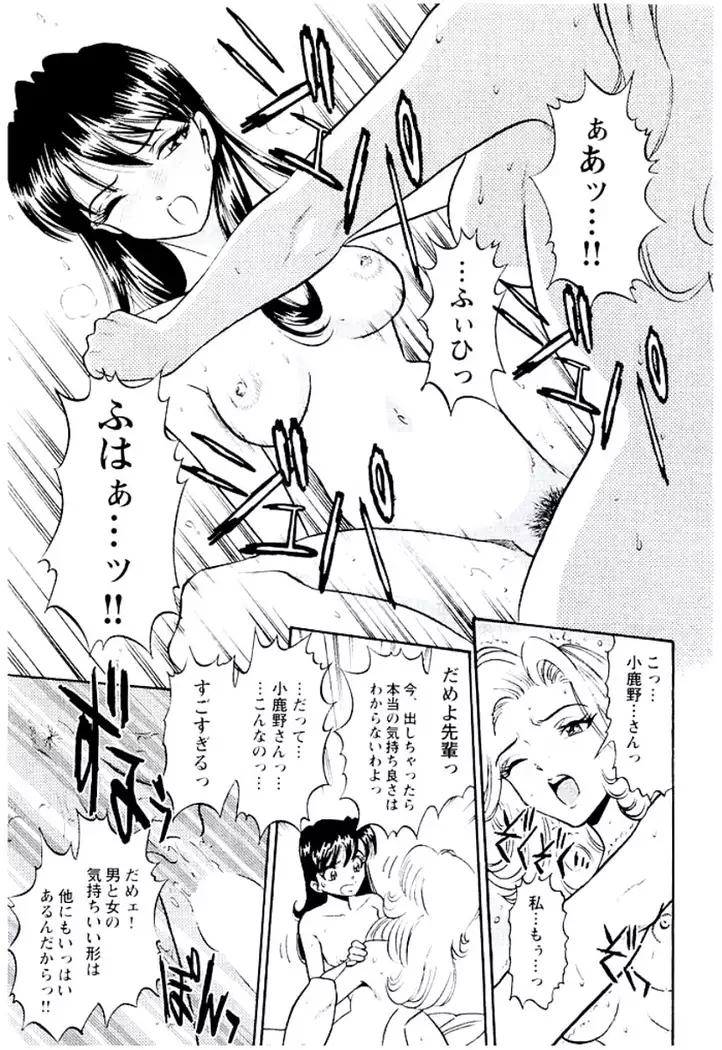 Ban Bee Na Totsugeki Sexy Hen