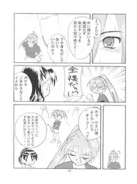 [Petit Bunny (Tokimaru Yoshihisa, Arino Tsubute, LEM)] Imouto de Ikou! (Dokkoida)
