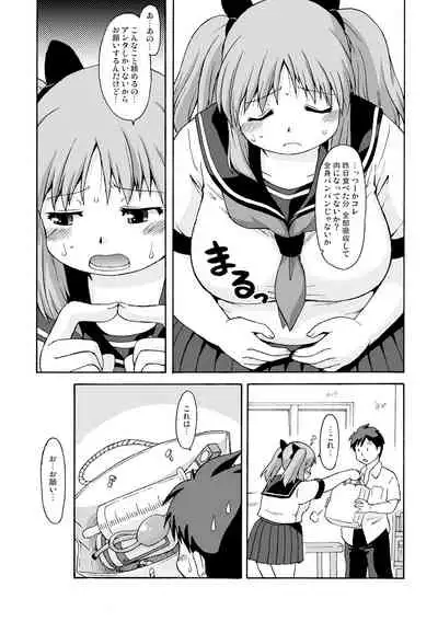 [Aa, Warera Katou Hayabusa Sentoutai (Katou)] Pocchari ravaazu [Digital]