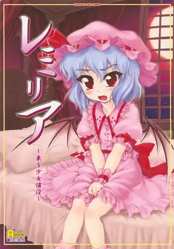 (C91) [CHIRIAKUTA (Yaburebouki Akuta)] Tengu no Nukeru Ana (Touhou Project)