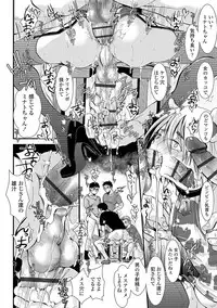 [Katou Chakichi] Otona no Omocha [Digital]