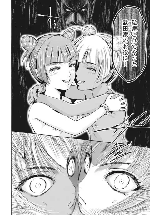 Aruki Miko Kyuubi Vol 01