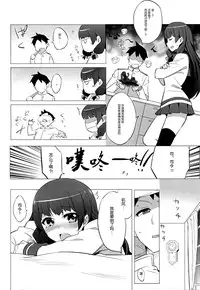(C87) [Drawpnir (Akechi Shizuku)] Isokaze Chronicle (Kantai Collection -KanColle) [Chinese] [脸肿汉化组]