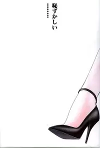 [Yagami Hiroki] G-taste 4