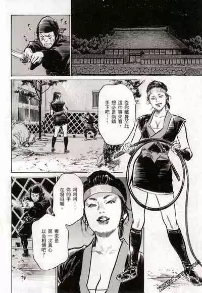 [Hazuki Kaoru] Tenpou Momoiro Suikoden 2 [Chinese] [青文出版]