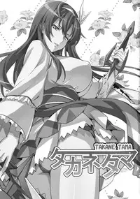 (C76)[Shinjugai (Takeda Hiromitsu)] Takane Tama (Sora wo Kakeru Shoujo)