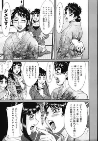[Champon Miyabi] Onee-san Rinkan Onna Kyoushi
