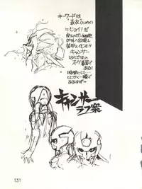 XSeed Soukan Junbigou