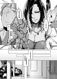 (C91) [Nanbou Hitogakushiki (Nakamura Regura)] Kuroageha no Uta [Chinese]