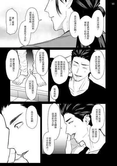 [U] Sensei Shokushin Shite Kudasai | 医生请帮我触诊 4-5 [Chinese] [Digital]