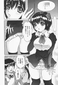 [Urara Hikaru] Bloomer Kyou no Uta