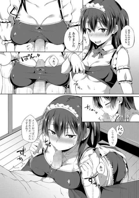 COMIC JSCK Vol.8