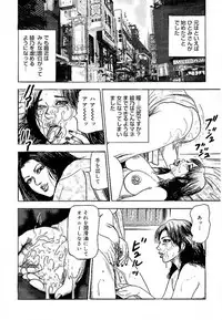 [Sanjou Tomomi] Wakazuma Ayano No Ecstasy
