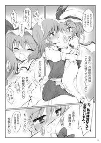 (Reitaisai 5) [54burger (Marugoshi)] COSMIC DARE (Touhou Project)