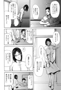 [Shijima Yukio] IN-KO