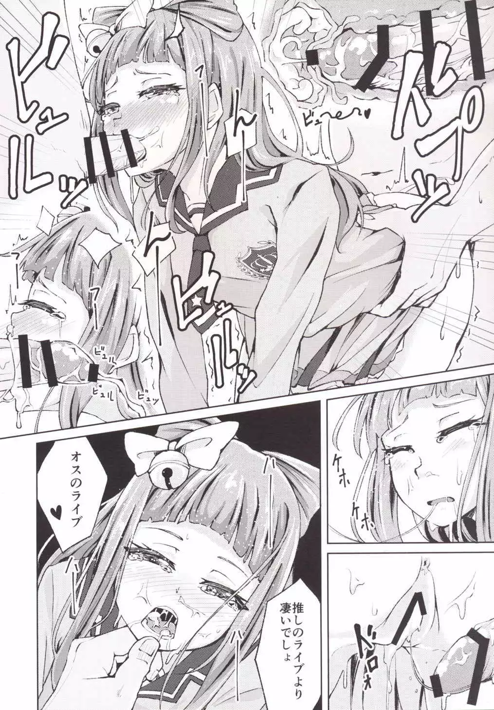 Buta no Hanagumi
