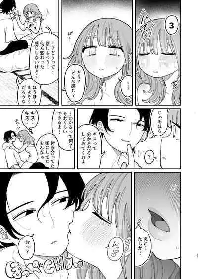 Saimin!! Moto Kano Muchi Muchi Daisakusen