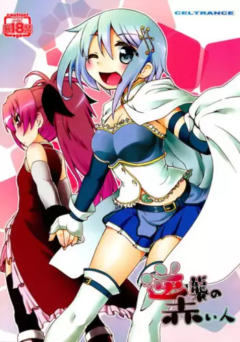 (C83) [Toko-ya (HEIZO, Kitoen)] ALI×MORU 2 (Magi)
