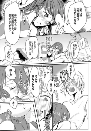 ダスコミ Vol.8