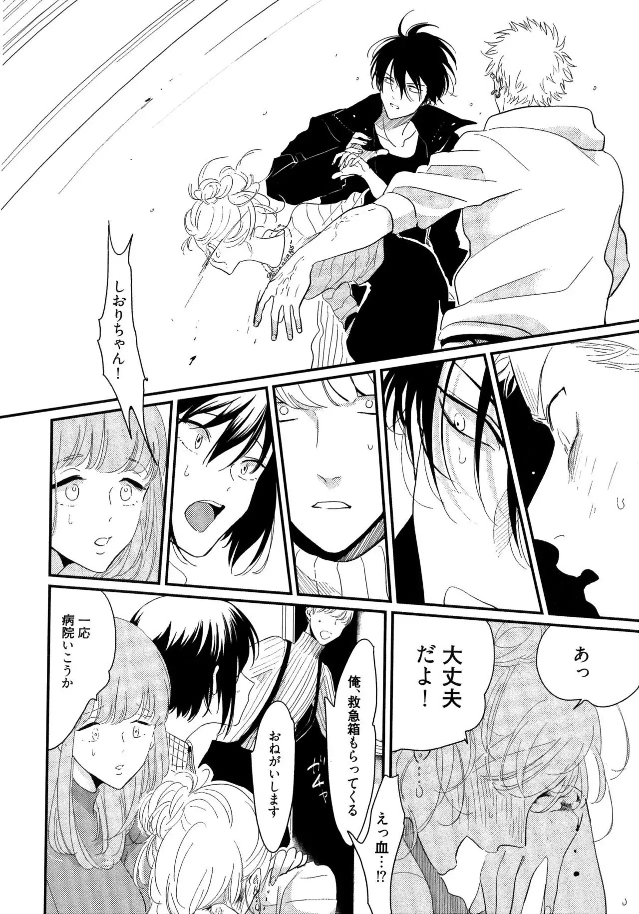 Yoru to Asa no Uta