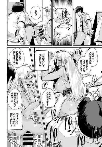 Hatsujou Kuro Gal tte Majiero Manji!! Vol. 2